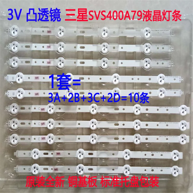 Светодиодная подсветка 4/5 лампа для Samsung 40-дюймового телевизора SVS400A73 40D1333B 40L1333B