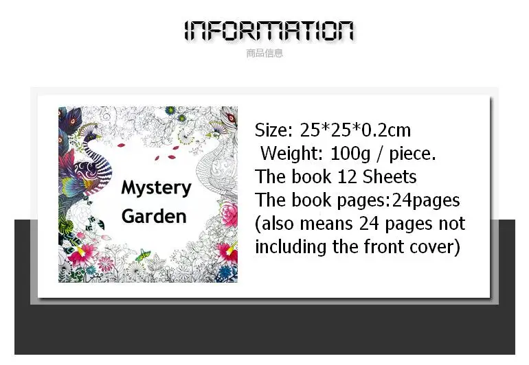 4 шт 25*25 см заколдованный лес + Красавица и Чудовище тайный сад сказочная