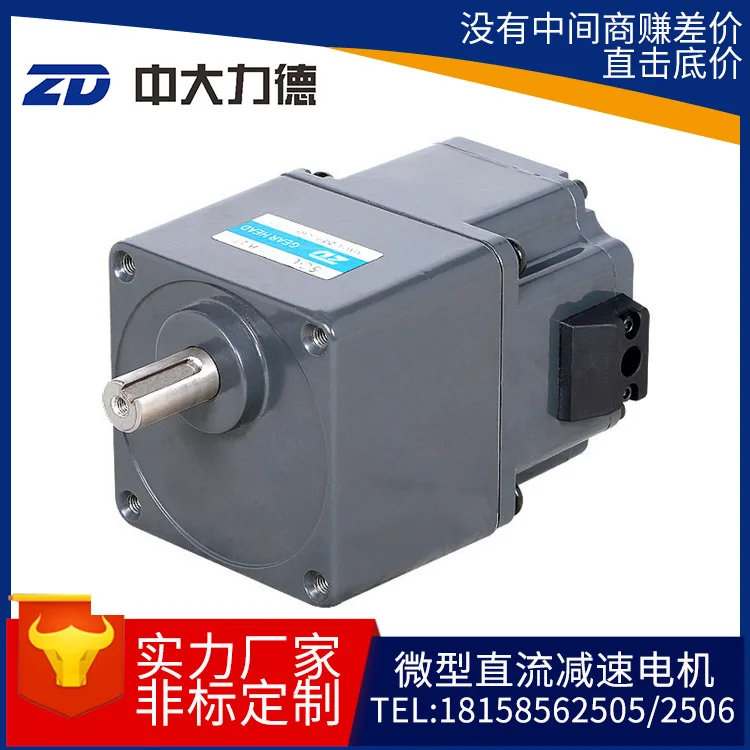

ZD medium large motor 60mm 15W 25W 30W 40W DC brushless geared motor