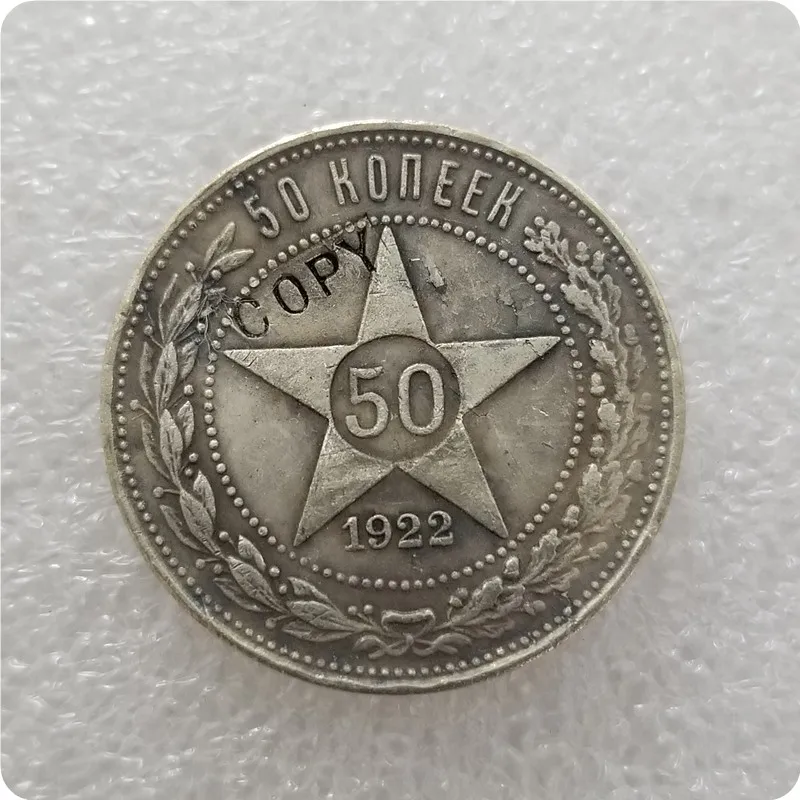 Россия RSFSR 1922 50 копия монет памятные монеты медаль коллекционные