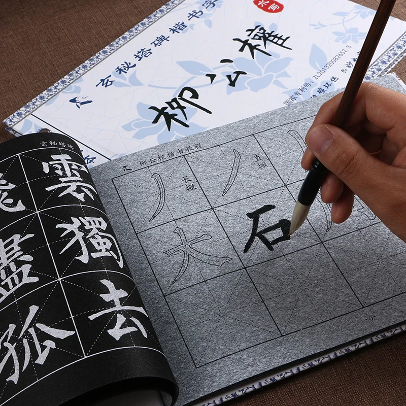 

Liu GongQuan script kaishu copybook Chinese brush calligraphy copybook water repeat writing cloth for beginners