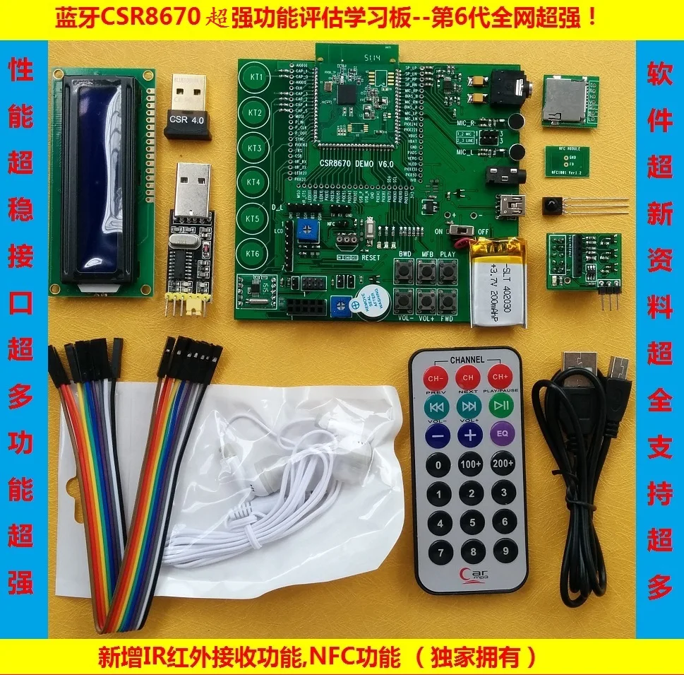 

Макетная плата для Bluetooth CSR8670, поддержка функции инфракрасного ИК 6 поколения, NFC, датчик SHT21