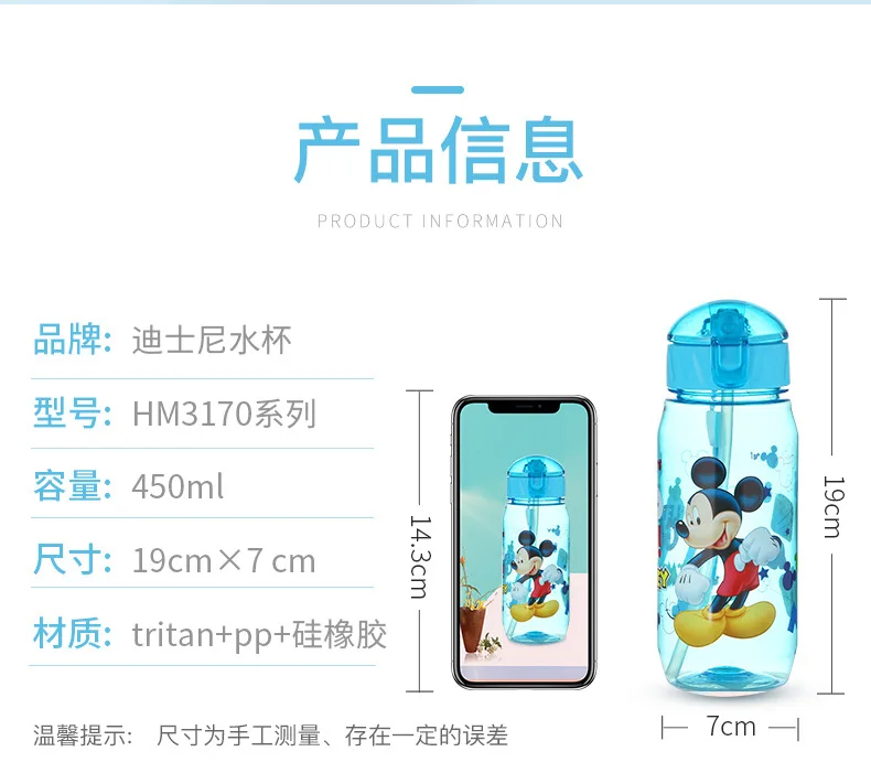 450 мл disney мультфильм Микки Маус детская пластиковая чашка кружка с ремнем обучающая емкость для студентов Питьевая бутылка воды чайник