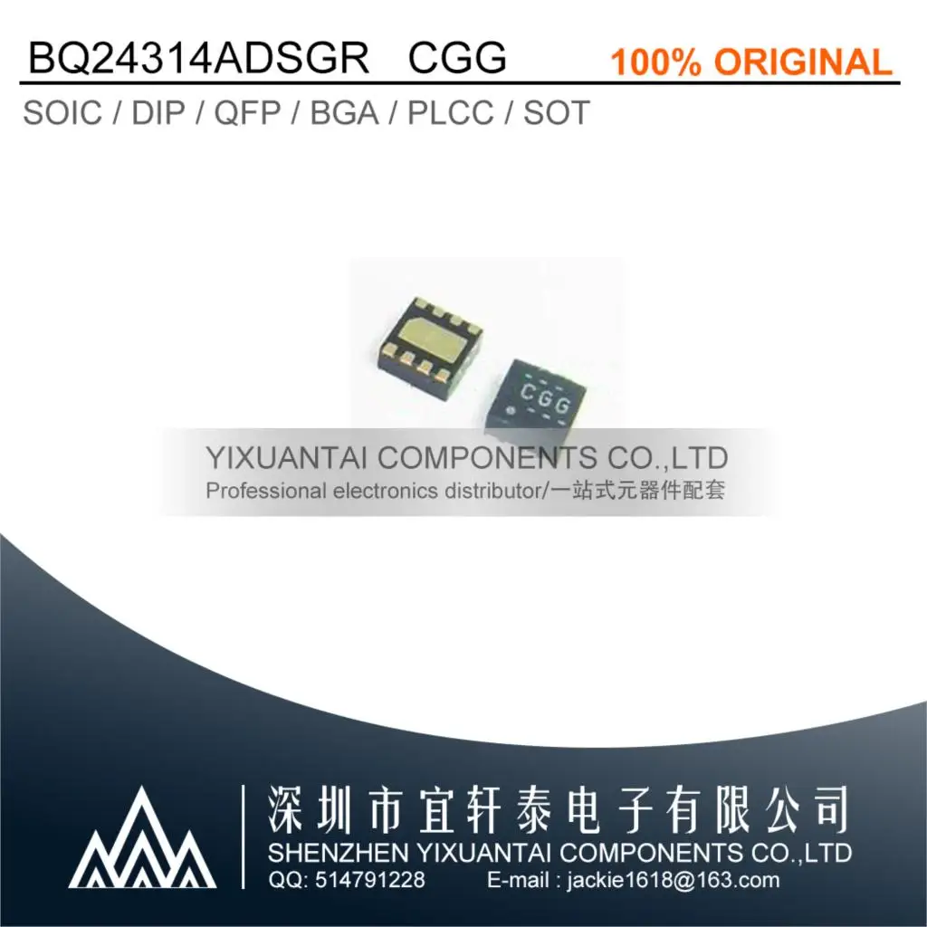 5 шт. Бесплатная доставка оригинальный BQ24314ADSGR BQ24314 CGG WSON8 QFN новый (art.: 79824293f) - 79824293f