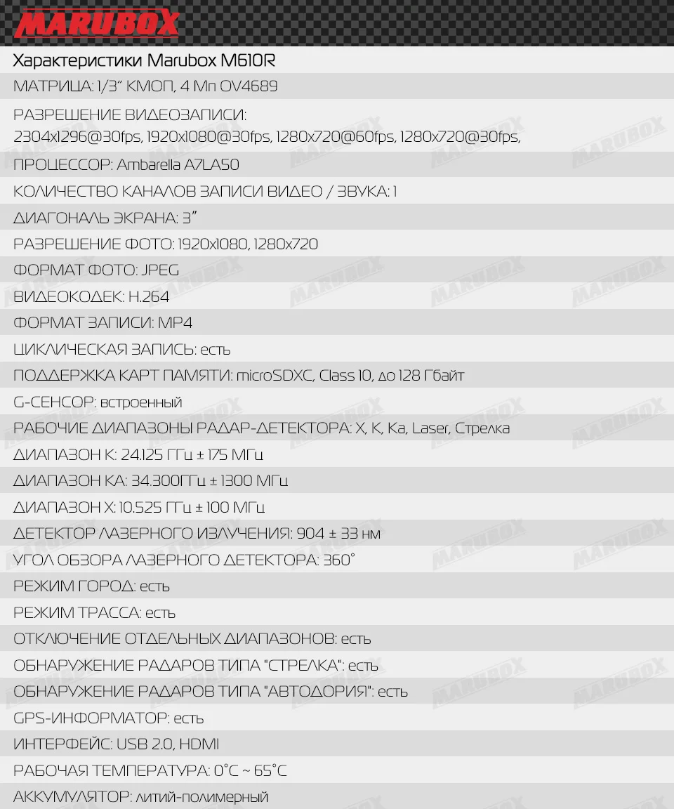 MARUBOX M610R портативный 3 в 1 Радар детектор gps Автомобильный видеорегистратор Dash камера Супер HD 1296P Авто видео регистратор рекордер Dashcam