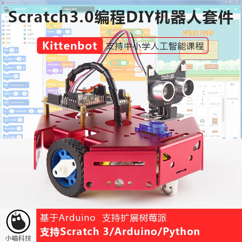 KittenBot Mapping Предотвращение препятствий DIY робот-набор Arduino Scratch | Игрушки и хобби