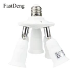 1 к 1345 держатель света адаптеры-конвертеры E27 к E27 разъем сплит-тер светодиодный светильник ИНГ лампа Сплит адаптер Лампа основание держателей фото