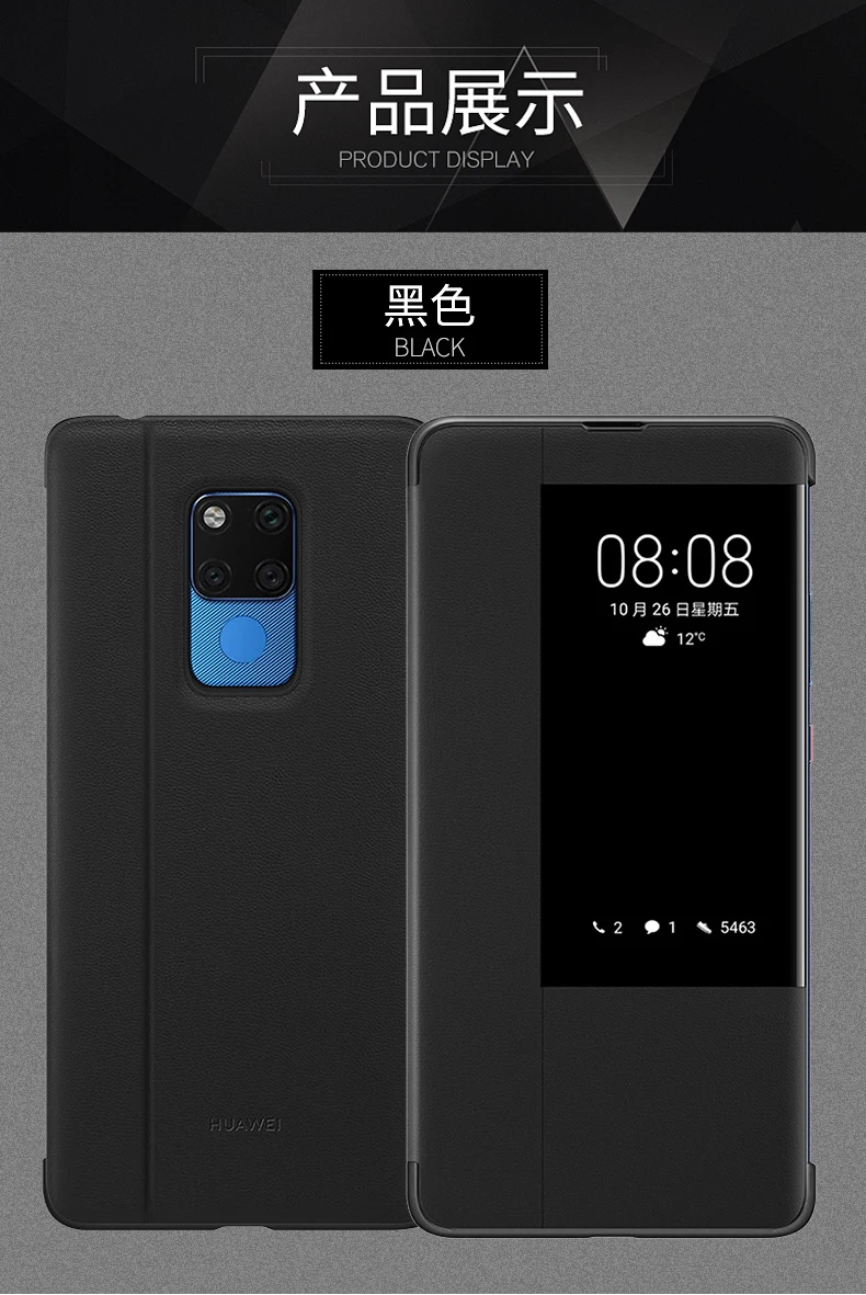 Официальный флип-чехол для Huawei Mate 20 X, кожаный чехол для Huawei Mate 20 X, умный сенсорный чехол с окном, чехол для телефона Mate 20X, чехлы для телефонов