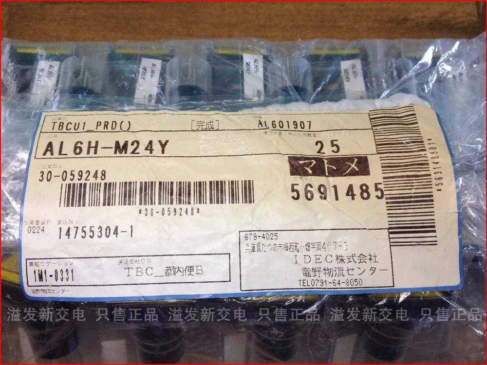 Оригинальный новый 100% AL6H-M24Y 24VDC 8pin с жёлтая кнопка переключатель плоская двойной
