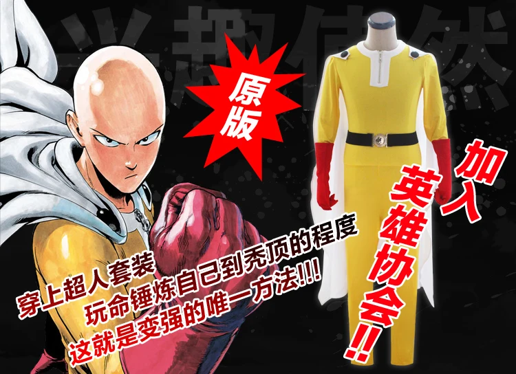 Saitama ONE PUNCH-MAN, набор для косплея, желтый комбинезон, белый плащ, перчатки, пояс, 4 шт. в комплекте, аниме, костюмы для косплея на Хэллоуин, унисекс, Cos