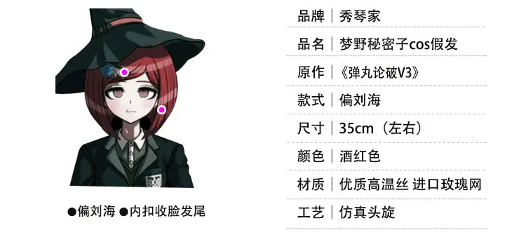 QC HSIU Yumeno Himiko, парик для косплея, новинка, Danganronpa V3, костюм для игры, парики, короткий красный женский парик, костюмы на Хэллоуин, волосы