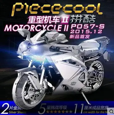 Модель мотоцикла I 3D лазерная вырезка головоломка мотоцикл II DIY металлическая