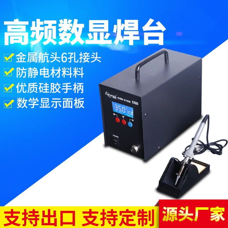 320W интеллигентая (ый) ОУР паяльной станции для CSD316D Высокая Частота высокая
