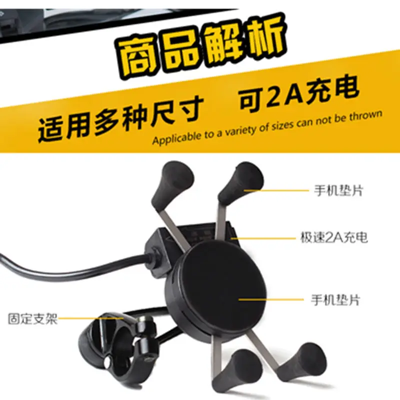 Универсальный держатель для мотоцикла подставка кронштейн с USB зарядным гнездом