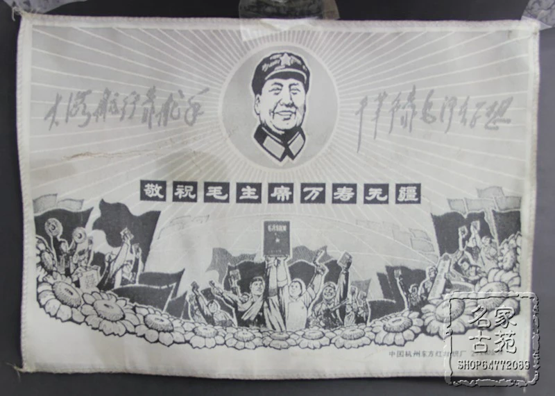 Бесплатная доставка портрета Мао Цзэдуна Восточной Красной шелковой картины