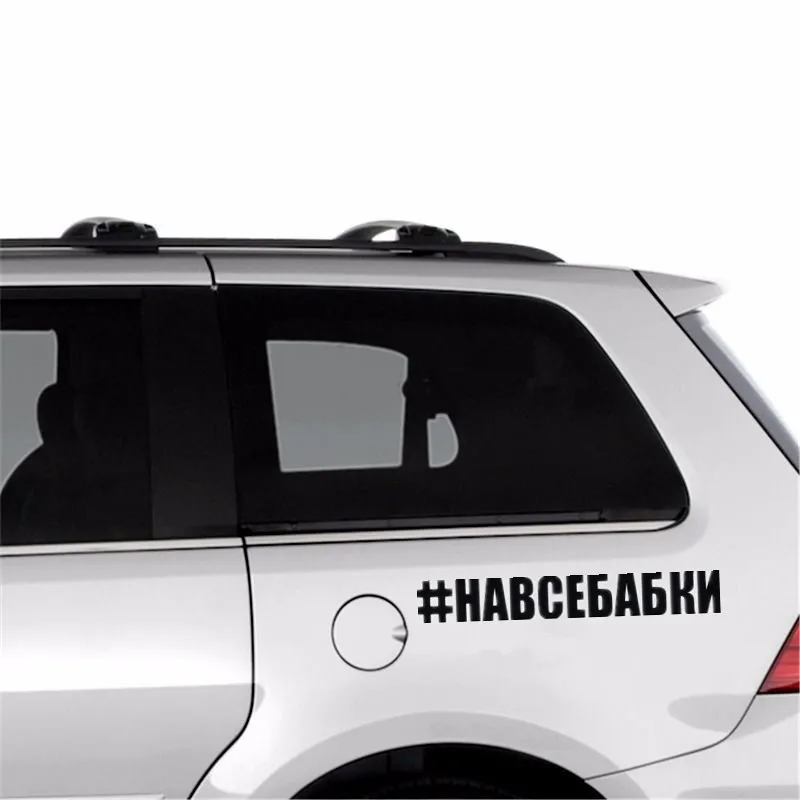 Three Ratels TZ-244 8.5*60cm 25*3.54см 1-5шт#НАВСЕБАБКИ НАВСЕБАБКИ наклейки на авто наклейки на автомобиль