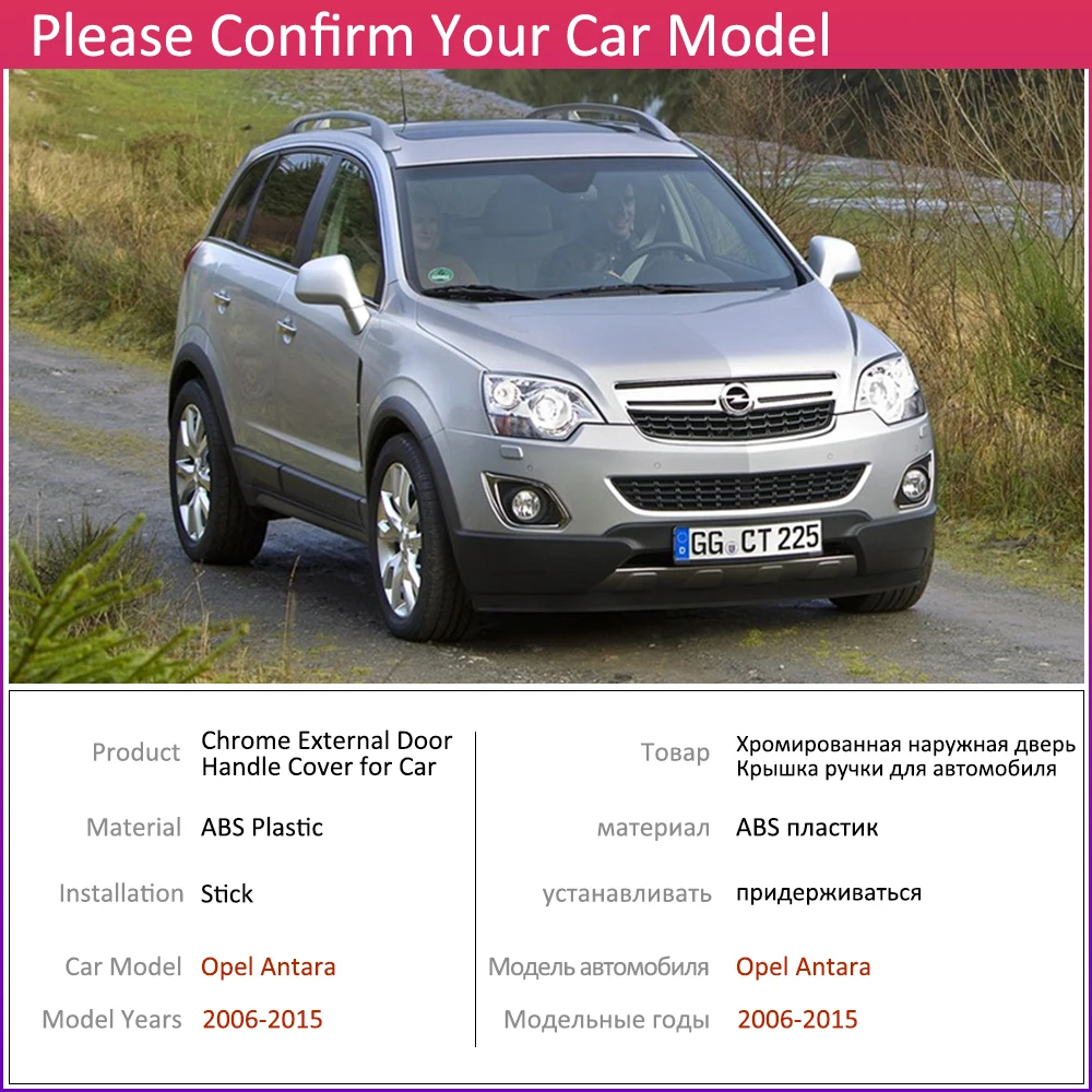 Для Opel Vauxhall Antara 2006 ~ 2015 Роскошная хромированная внешняя дверная ручка Крышка