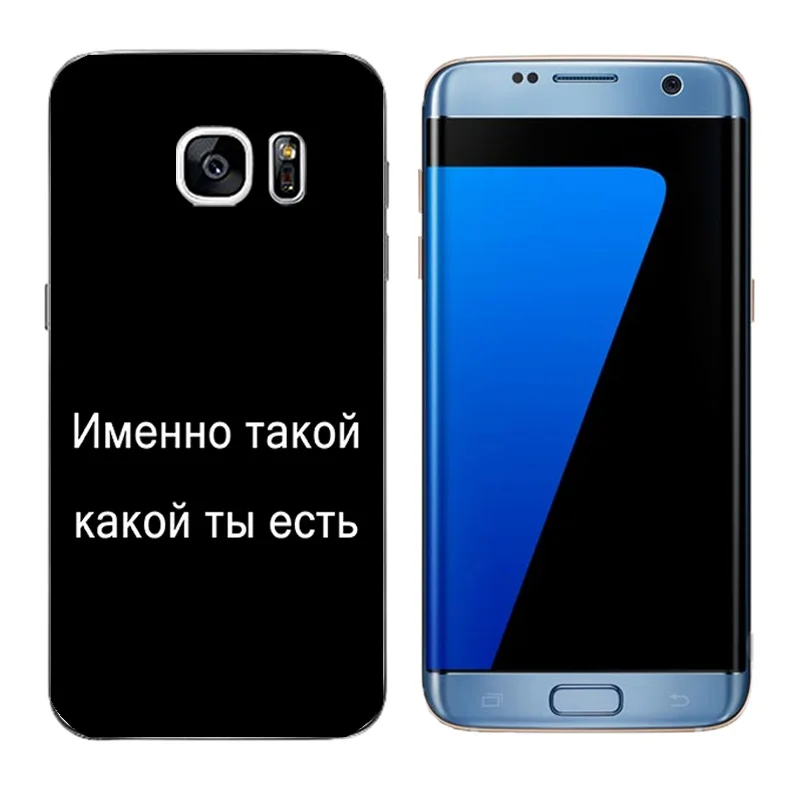 Чехол для Samsung Galaxy S7 Edge силиконовый чехол мягкий TPU S7edge с принтом на русском языке |