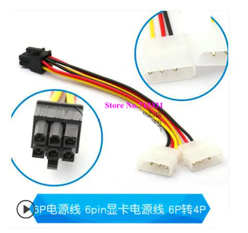 Sata кабель питания одна минута две 6P Turn Ide4 10 12P материнская плата твердотельный