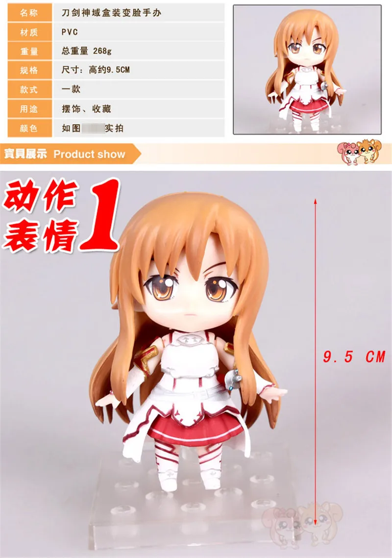 Экшн кукла SAO yuki Asuna 10 см аниме Sword Art Online фигурки из ПВХ 4 дюйма коллекция хобби