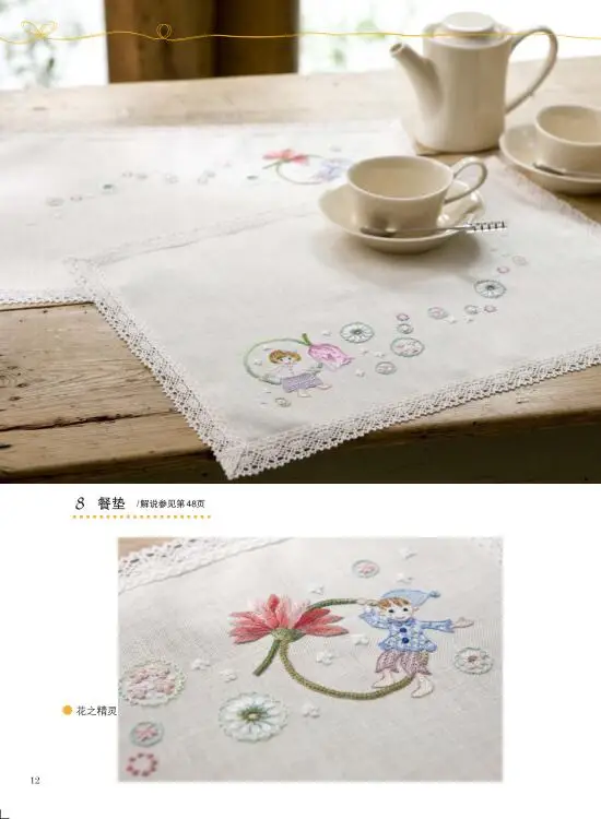 Fantasy Fairy Tale World Beautiful Embroidery Book Cute Animal Patterns Table Mat Slipper Handbag | Канцтовары для офиса и