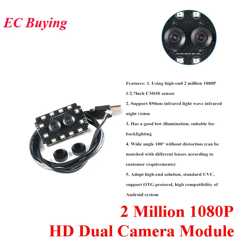 

2 Million 1080P Infrared Night Vision Camera Module HD Dual Camera 1/2.7 lnch CMOS Sensor USB 850nm Infrared Face Recognition
