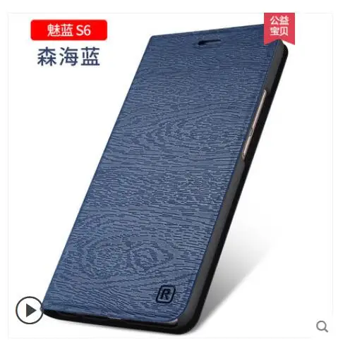 Чехол для meizu m6s из искусственной кожи с откидной крышкой и подставкой s6 номером