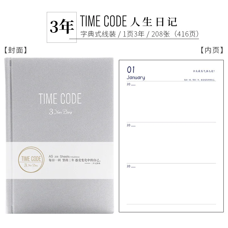 Silver (3 years) Three Years Five Year One Day One Ask Diary Originality European Concise Notepad Thickening Starry Sky Notebook Suit - Color: Silver (3 years)