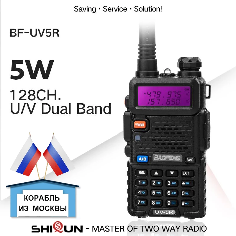 Baofeng UV-5R двухканальные рации двойной дисплей двухдиапазонный Baofeng UV5R портативный 5 Вт UHF VHF двухстороннее радио Pofung UV 5R КВ трансивер