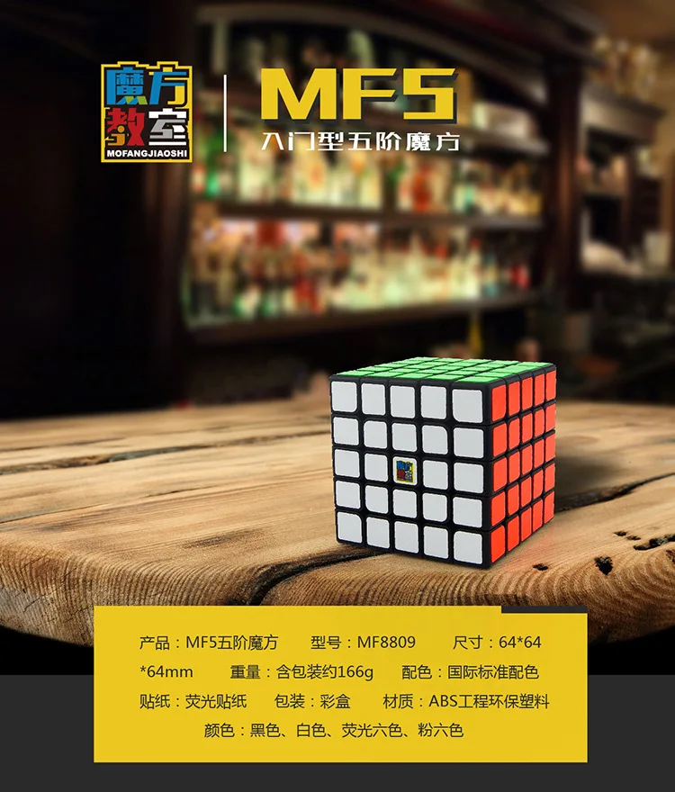 Нео Куб 5x5x5 Cubo Magico Moyu MF магический куб 5x5 без наклеек кубический антистресс 5 на 5 игрушки для детей подарок для малышей