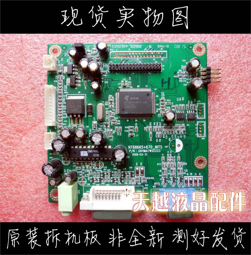 Приводная пластина MB24WKH YV24WBH1 NT68665 + 670 _ nits A811MA7W2C223|Мониторы| |