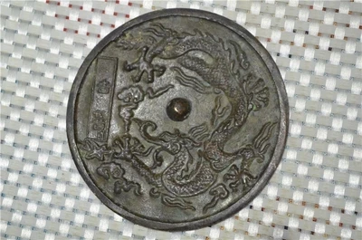 

Bronze Mirror Appreciation Collection of Antique Bronze Wares Section C 03