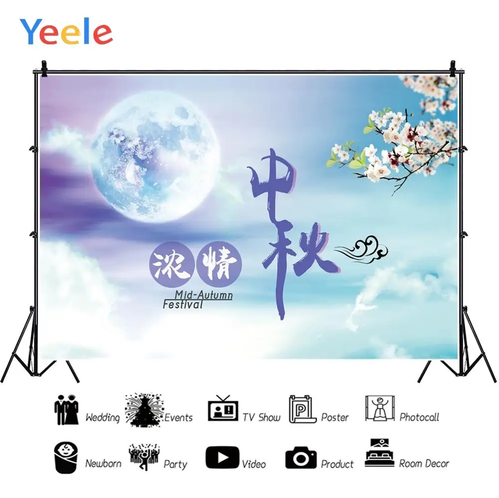 Yeele фотофоны середины осени китайский фестиваль профессиональные фотосъемки