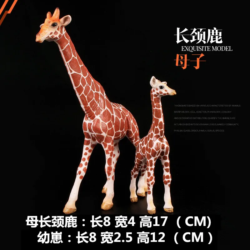 Детская модель с имитацией животных дикий зоопарк мир мужчины и женщины жираф