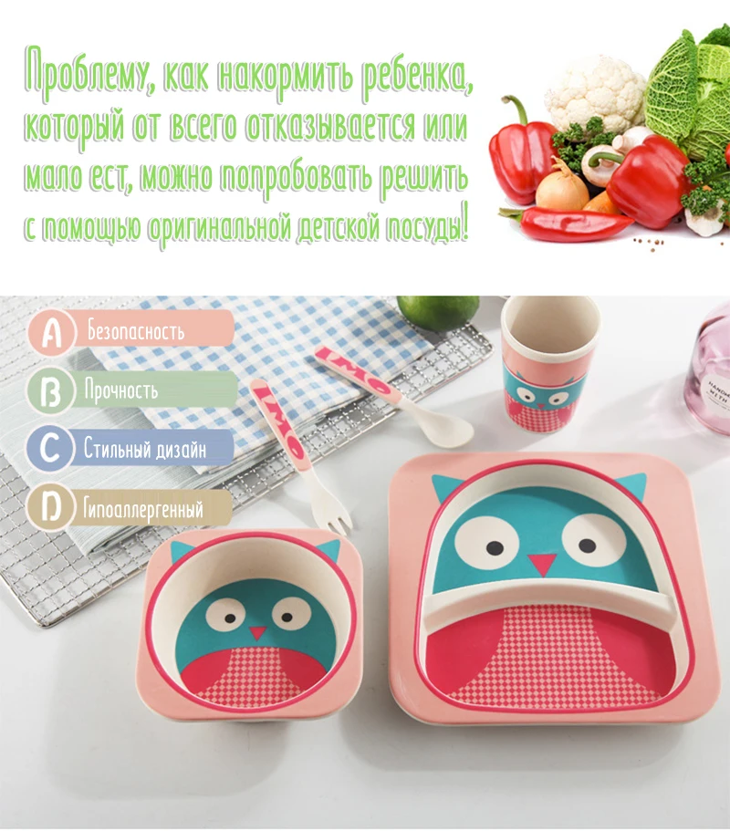 A set of children's dishes, cutlery, creative gifts for children. Environmentally friendly children's bamboo dishe.s./5 pieces