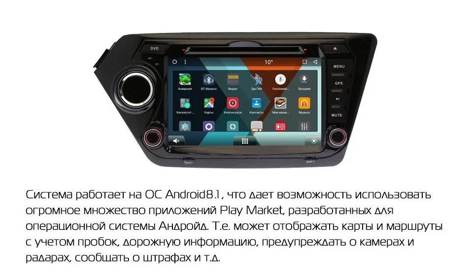 Marubox 8A200MT8,Штатное головное устройство для Kia Rio, K2 2010- на ОС Android 8.1,Восьмиядерный процессор Allwinner T8,Оперативная 2GB,Встроенная 32GB,1024х600 8", Поддержка GPS+ Глонасс,DVD, Bluetooth,Радио