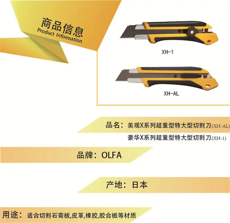 Новое поступление, горячая Распродажа Olfa Xh-1/al, Япония, оригинальные, импортные, сверхпрочные режущие ножи, тонкие пластины 2 размера, лезвия