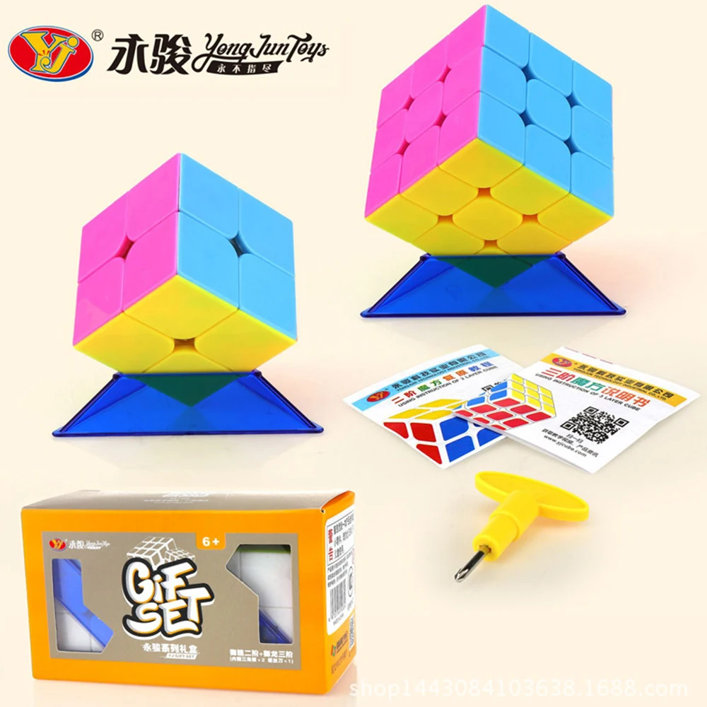 2 шт./компл. 2x2x2 3x3x3 YJ куб YongJun 2*2*2 3*3*3 магические Кубики пазлы Скорость головоломка