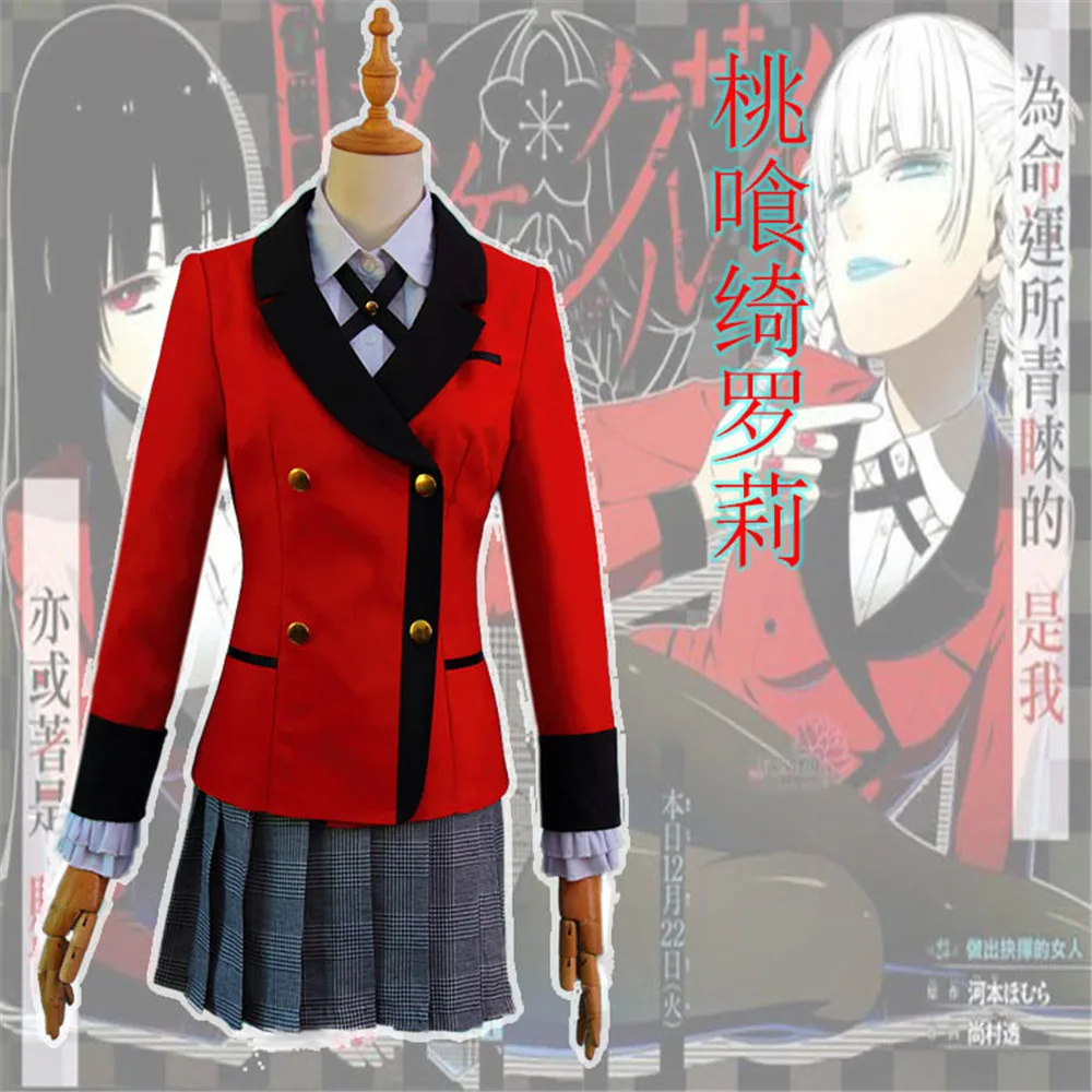 Бесплатная доставка костюм для косплея RainbowCos0 Kakegurui компульсивный игрок униформа