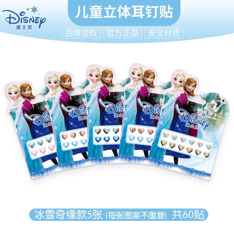 Frozen earring 1pcs Дисней детские Серьги Наклейка Замороженная Принцесса ребенок мультфильм ребенок водонепроницаемый наклейки для ногтей девушка детский подарок - Цвет: Frozen earring 1pcs