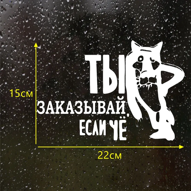 CS-288#15*22см ты заказывай если че водонепроницаемые наклейки на авто машину