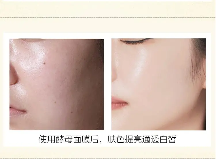 AERFA Brand Ery yeast Eggshell Facial mask cream Veil cream very sleep Facial mask Brighten up Skin colour
