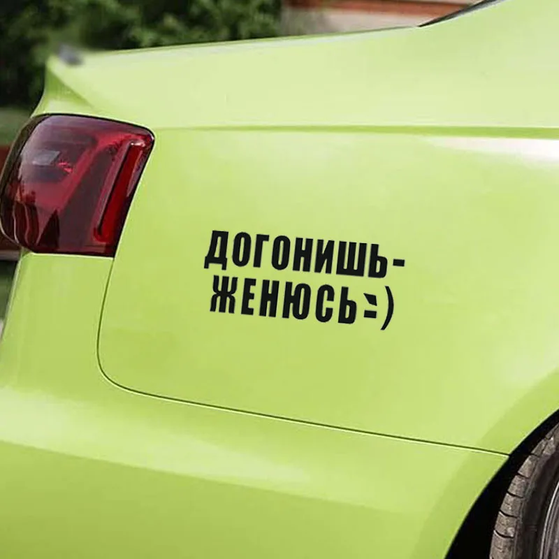 Стикеры Автомобили Водонепроницаемые Виниловые Надписи на автомобиле