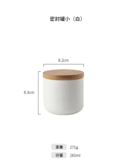 White 260ml 1 шт. герметичный керамический контейнер для специй, контейнер для еды с крышкой, бутылка для кофе, чая, Caddy, кухонный 260 мл, 800 мл - Цвет: White 260ml
