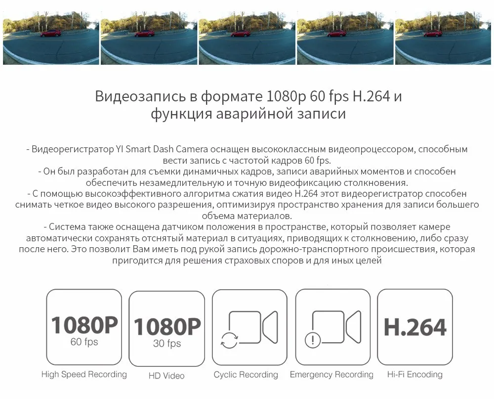 Yi Smart Видеорегистраторы для автомобилей 165 градусов 2." тире Камера 1080 P 60fps ADAS безопасный напоминание WI-FI dashcam международных Xiaomi Yi dashcam