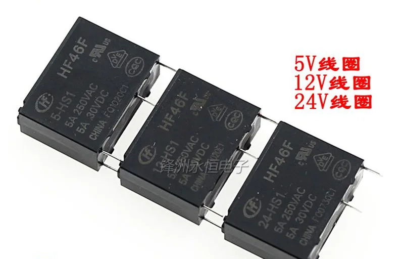 Реле HF46F 24 HS1 5 12 5A250VAC 024 012 HS1|12 relay|relay 12relay |