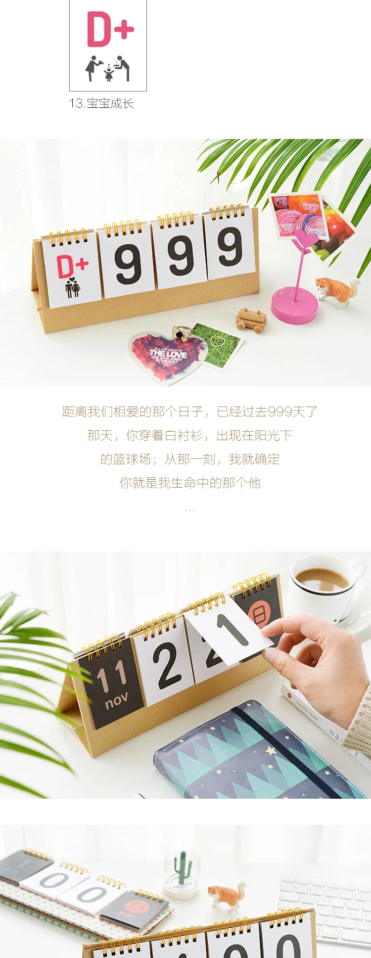 365 D день календарь Настольный календарь юбилей планировщик кабинет счетчик свадебный подарок