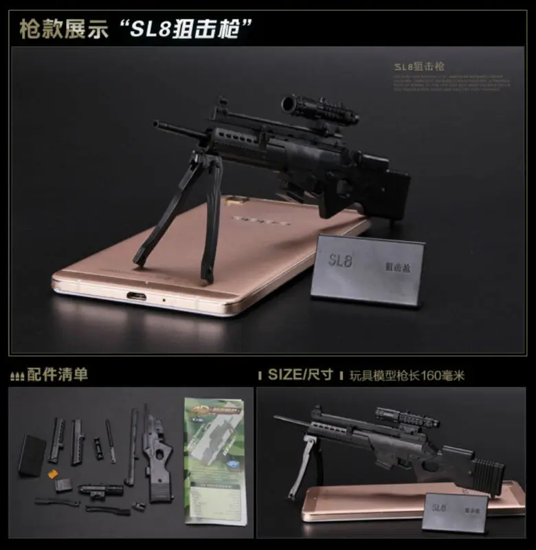 1:6 масштаб Игрушечная модель пистолета M134 MG42 AK47 98K винтовка Пазлы Строительные кирпичи сборки модель пубг оружие для фигурки - Цвет: SL8-2 Sniper Rifle