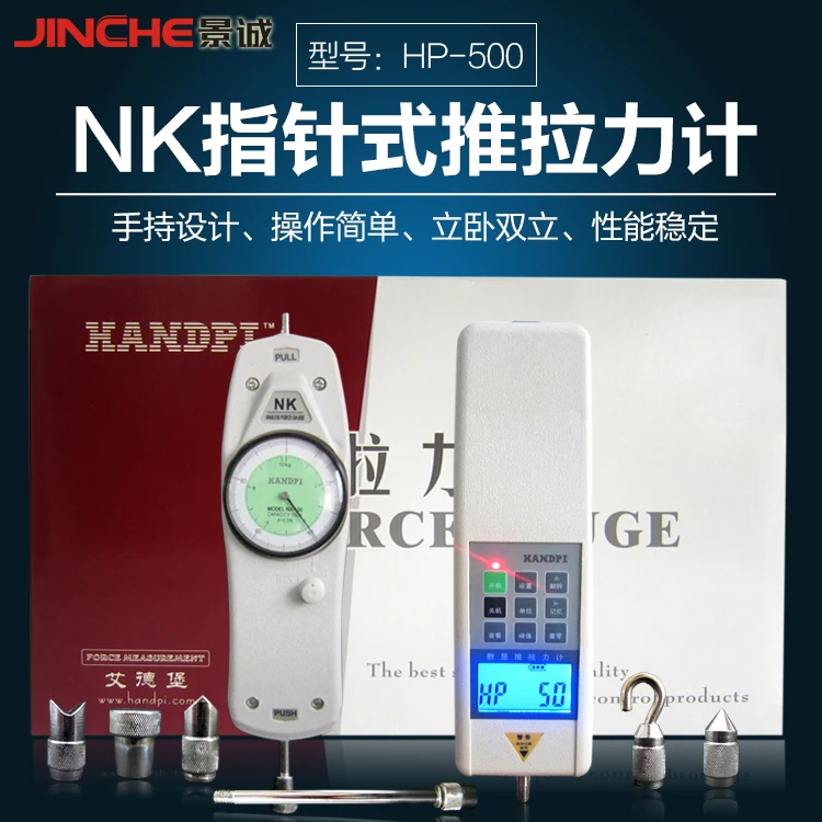 

Digital push pull dynamometer can be connected to a HP-100/200/300/500N/ computer