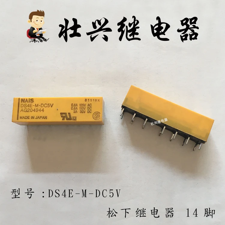 Реле DS4E-M-5VDC 2A 5VDC 14PIN | Строительство и ремонт